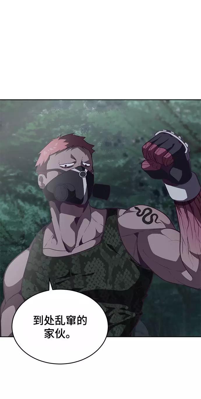 死神少年 - [第88话] 秘密卡片 - 第76张图