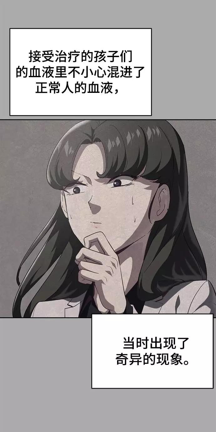 死神少年 - [第88话] 秘密卡片 - 第92张图