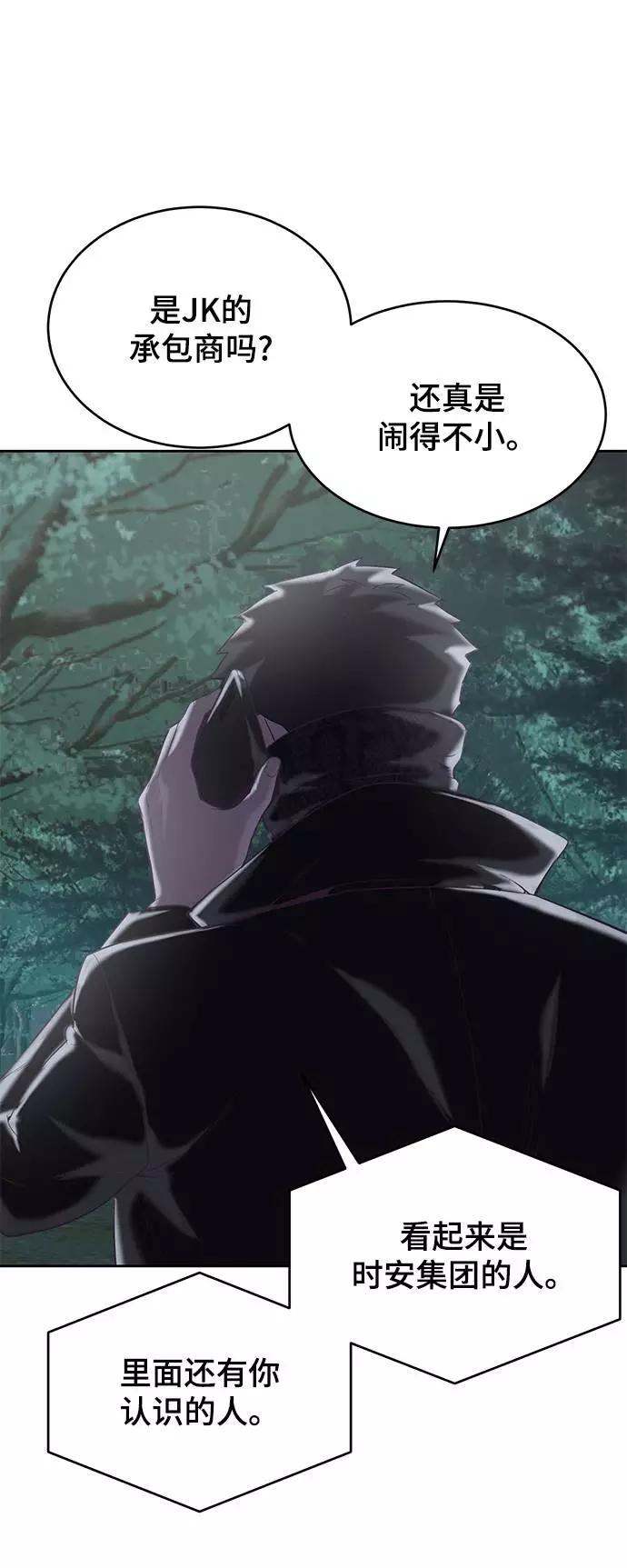 死神少年 - [第88话] 秘密卡片 - 第58张图