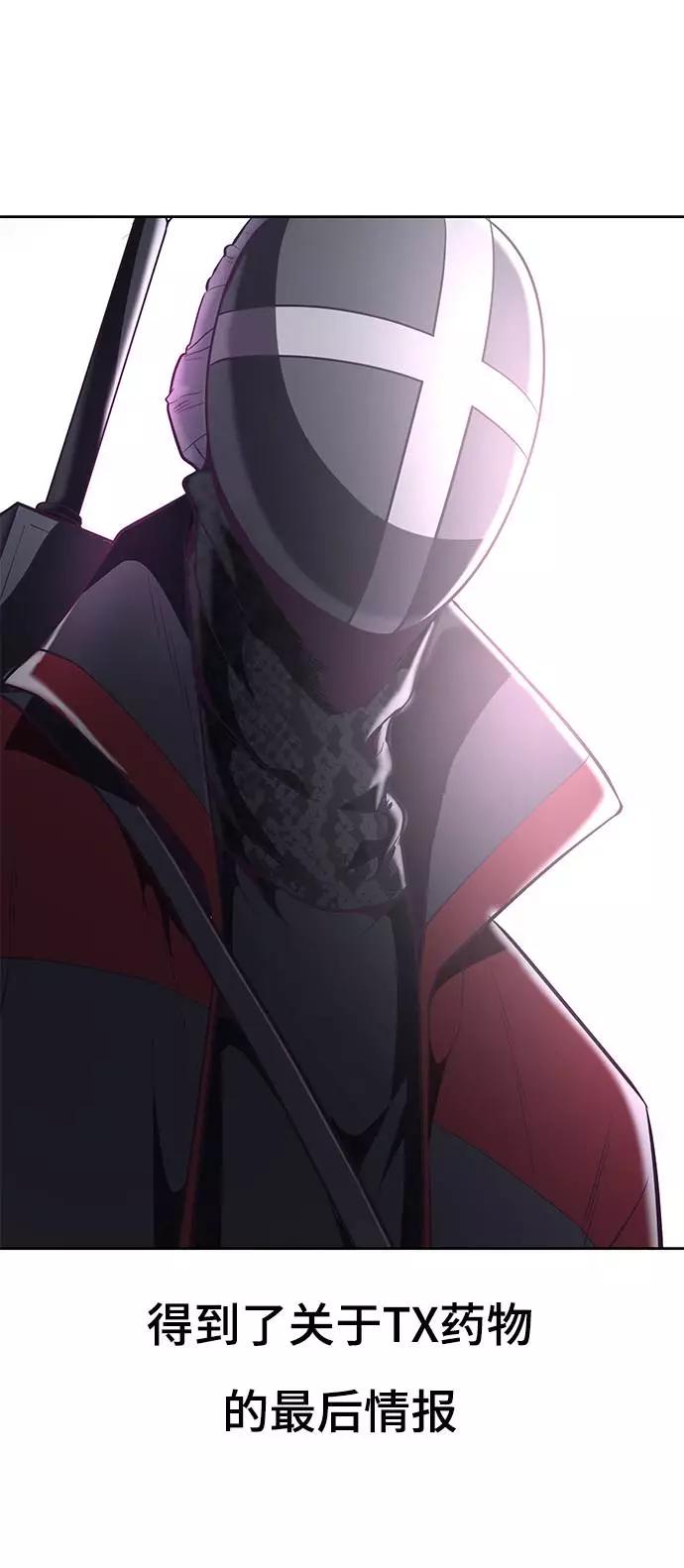 死神少年 - [第88话] 秘密卡片 - 第52张图