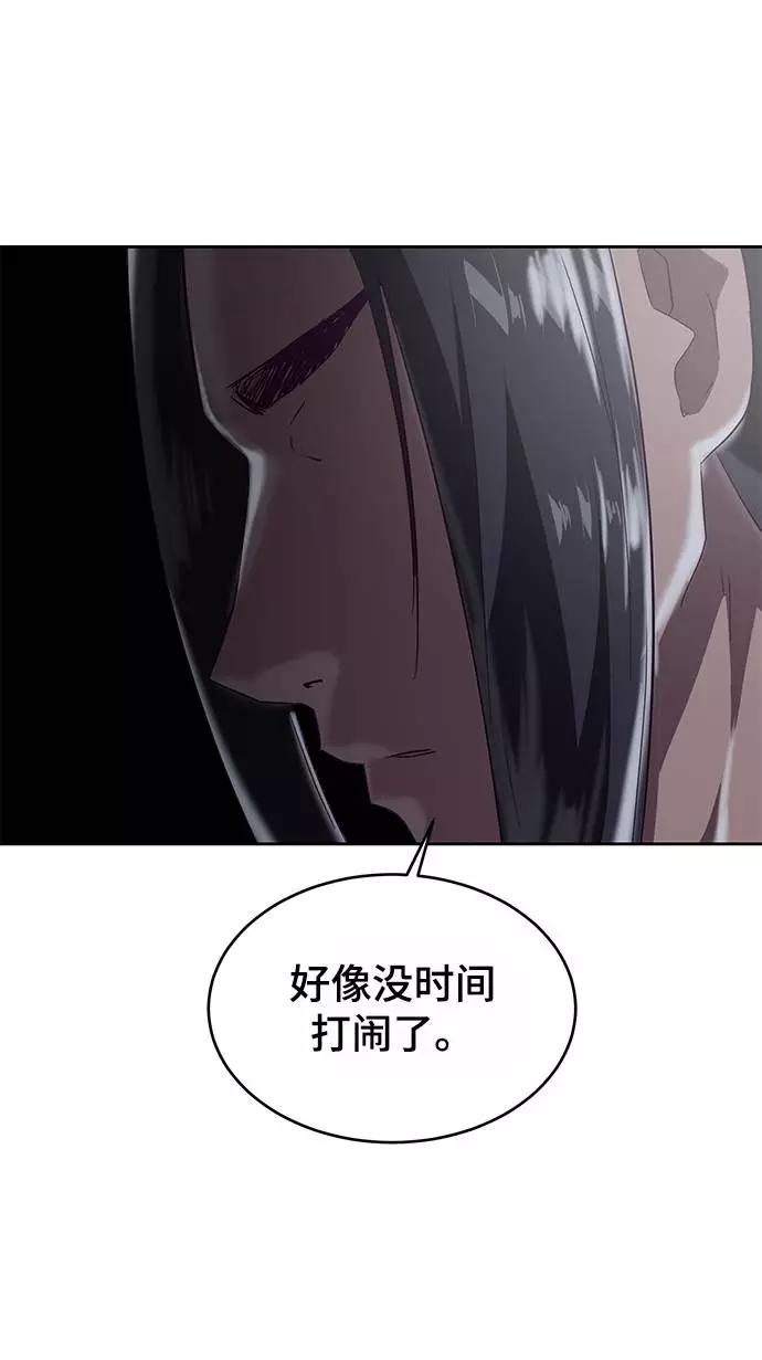 死神少年 - [第88话] 秘密卡片 - 第78张图