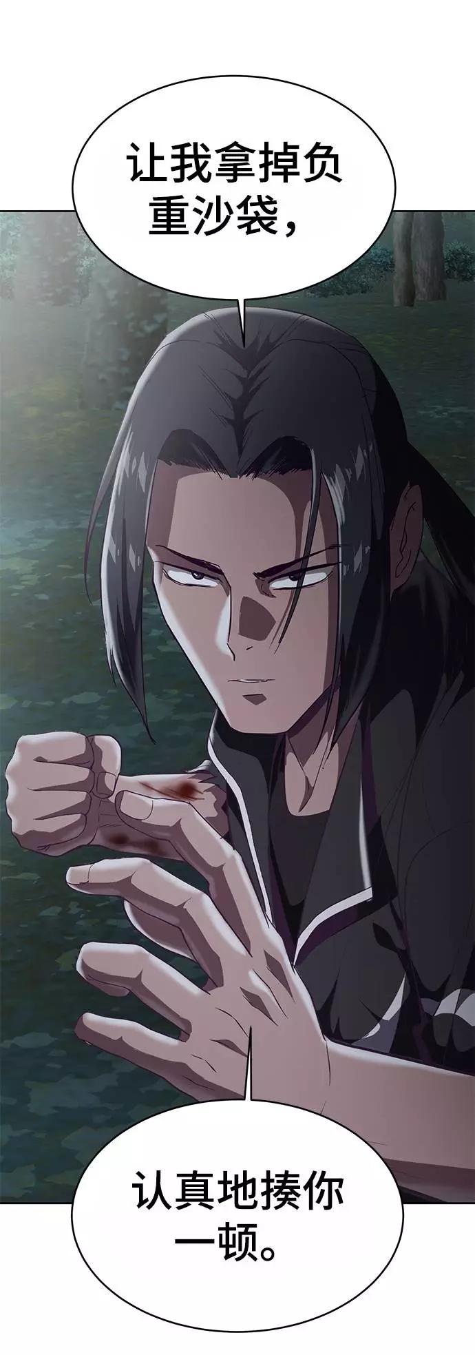 死神少年 - [第88话] 秘密卡片 - 第83张图