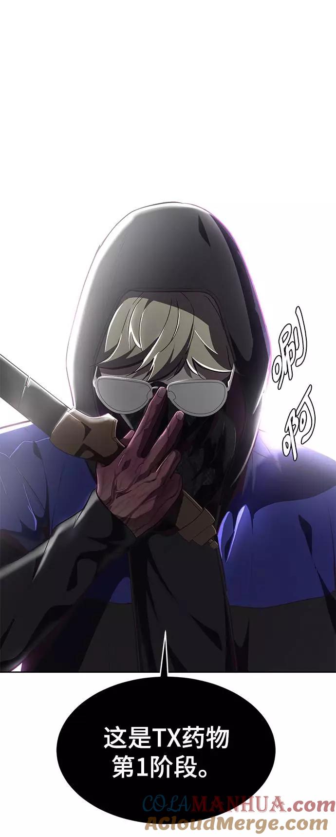 死神少年 - [第88话] 秘密卡片 - 第25张图