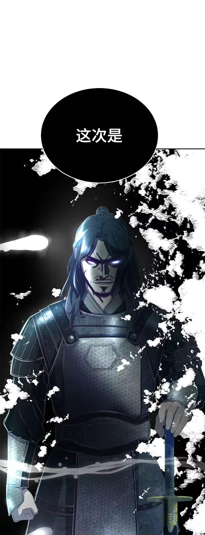 死神少年 - [第88话] 秘密卡片 - 第116张图