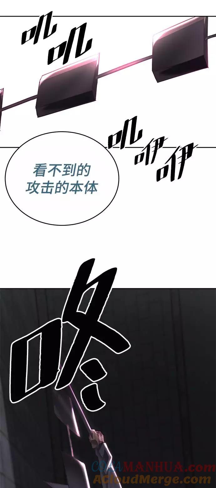 死神少年 - [第88话] 秘密卡片 - 第85张图