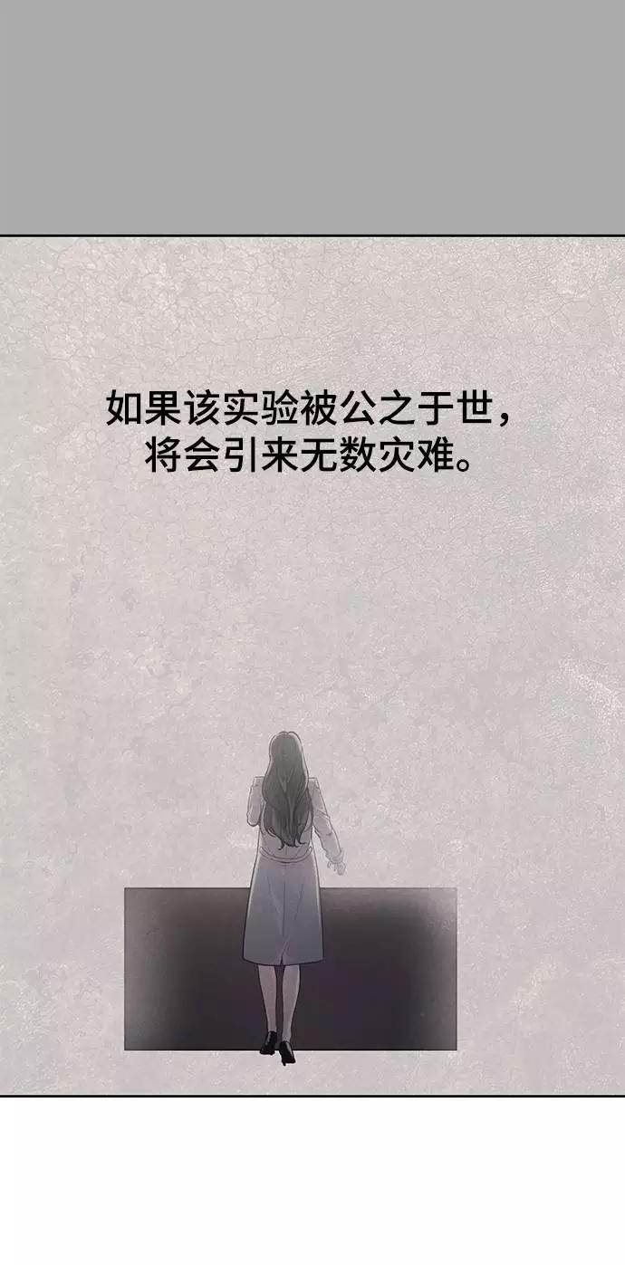 死神少年 - [第88话] 秘密卡片 - 第94张图