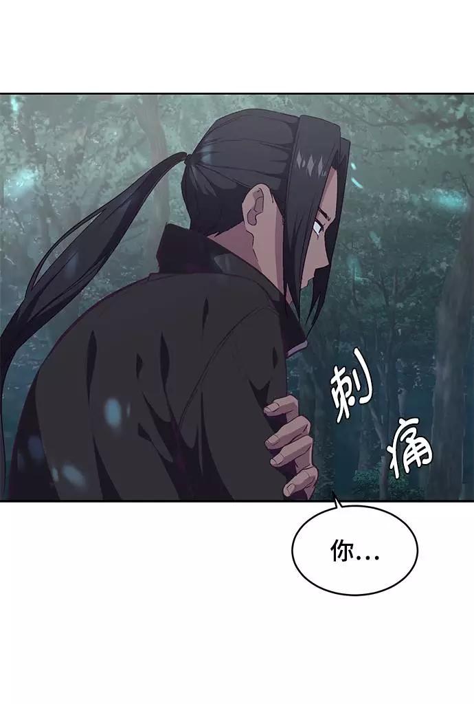 死神少年 - [第88话] 秘密卡片 - 第44张图