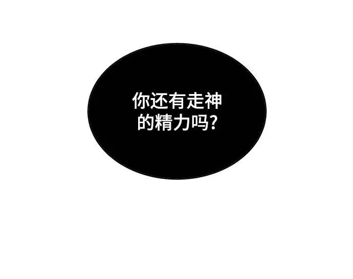 死神少年 - [第88话] 秘密卡片 - 第39张图