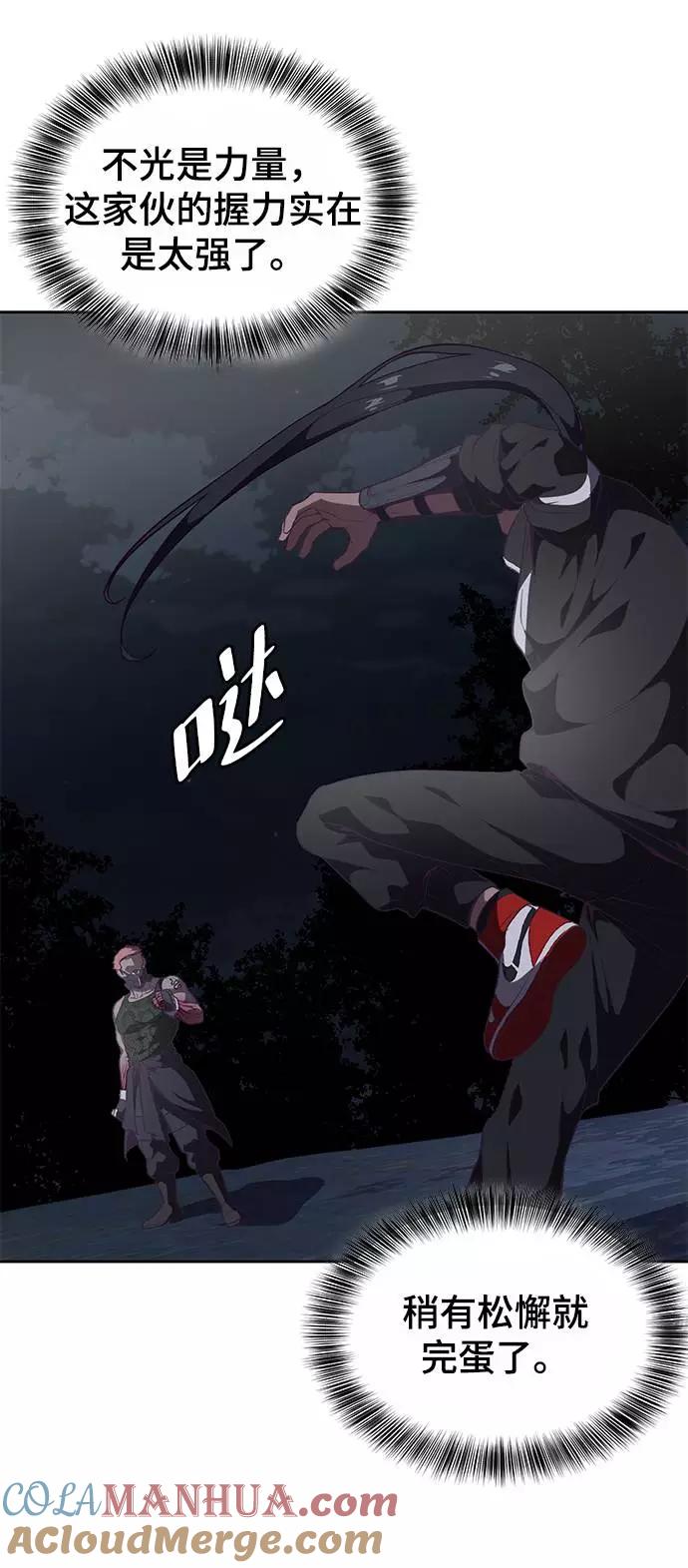 死神少年 - [第88话] 秘密卡片 - 第77张图