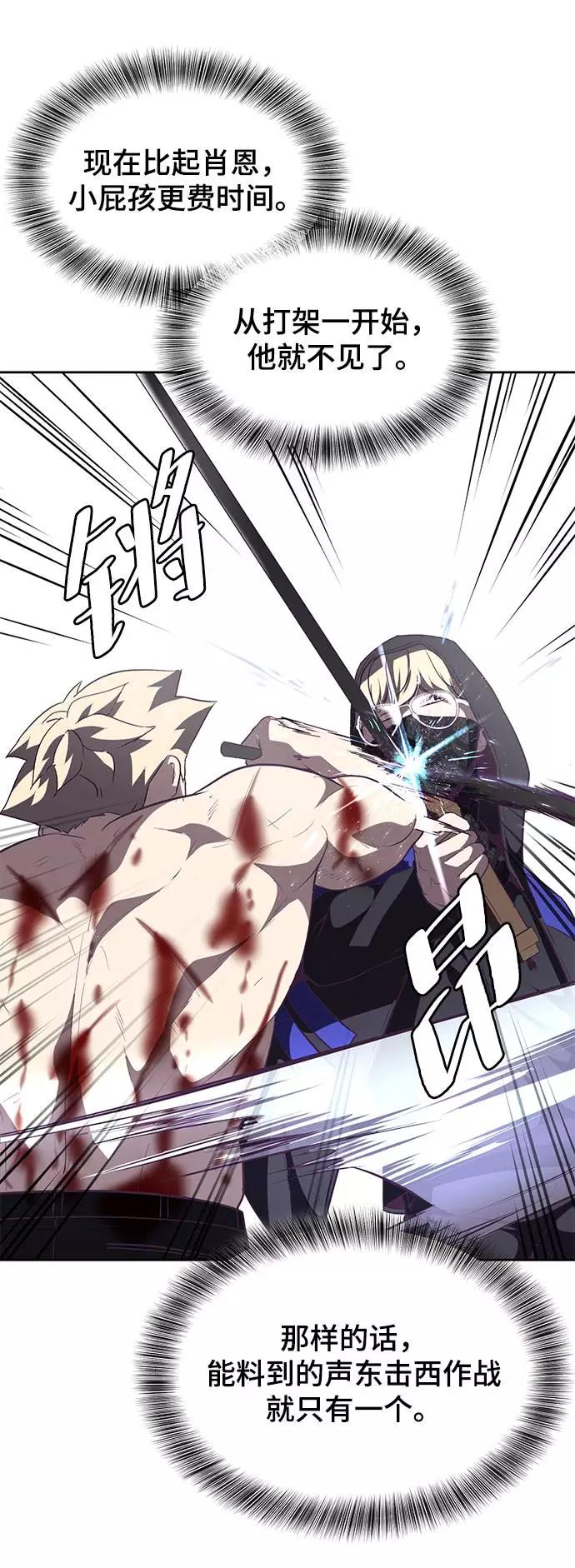 死神少年 - [第88话] 秘密卡片 - 第14张图