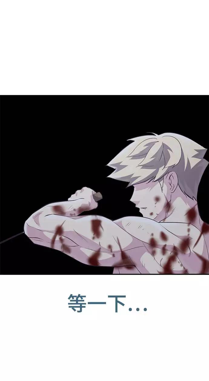 死神少年 - [第88话] 秘密卡片 - 第72张图