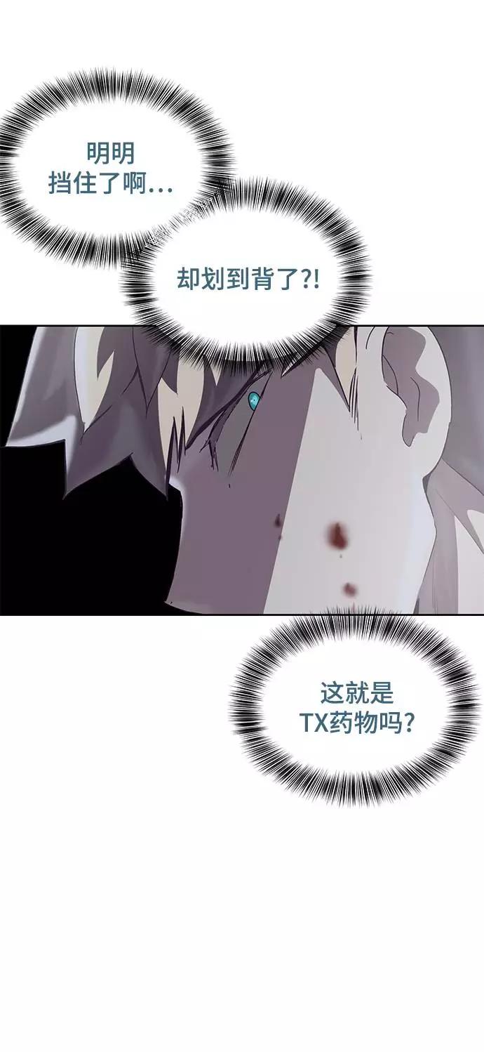 死神少年 - [第88话] 秘密卡片 - 第30张图