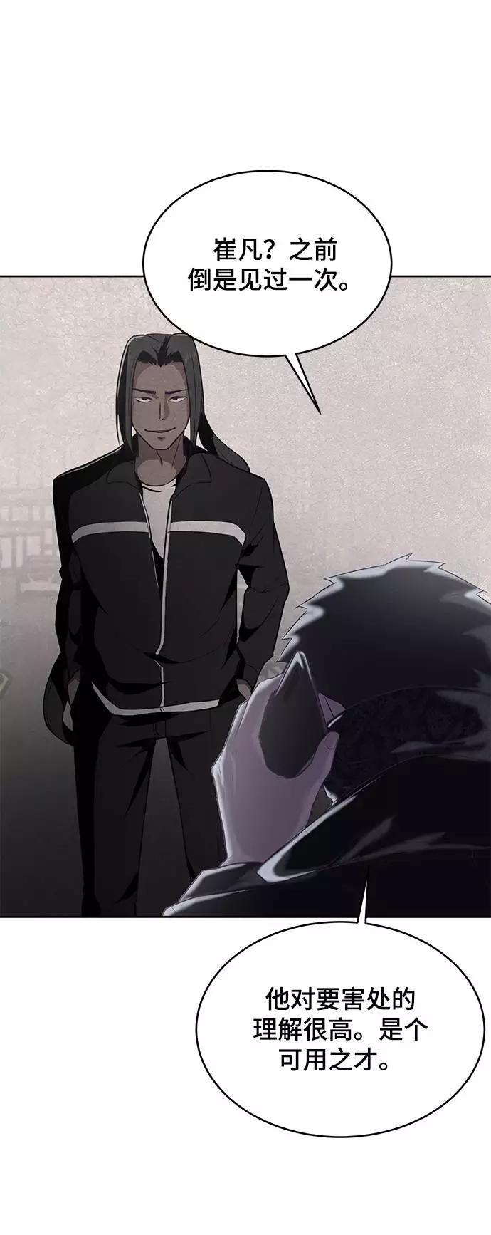 死神少年 - [第88话] 秘密卡片 - 第60张图