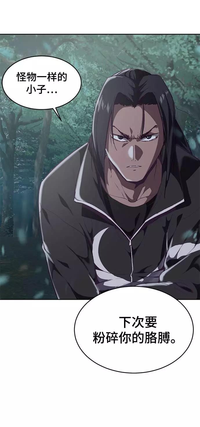 死神少年 - [第88话] 秘密卡片 - 第47张图