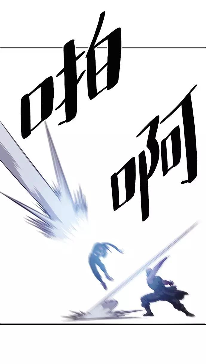 死神少年 - [第89话] 3对3 - 第31张图