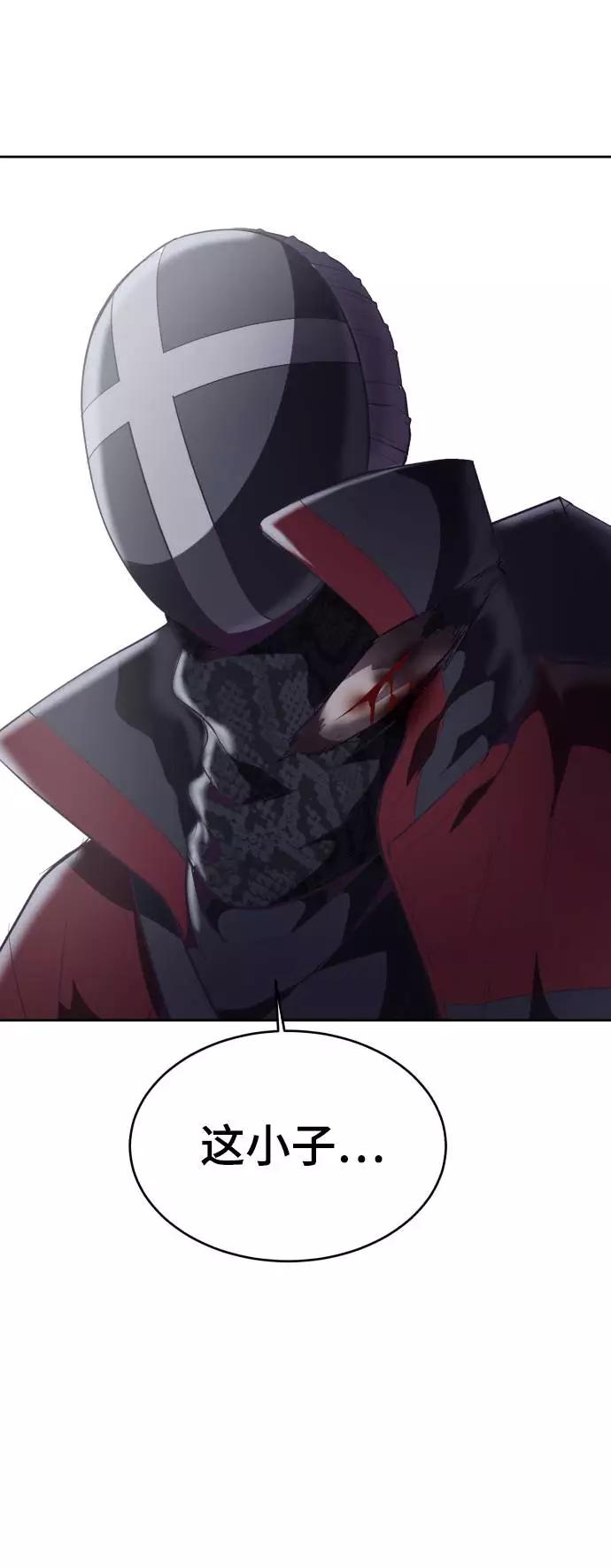 死神少年 - [第89话] 3对3 - 第88张图