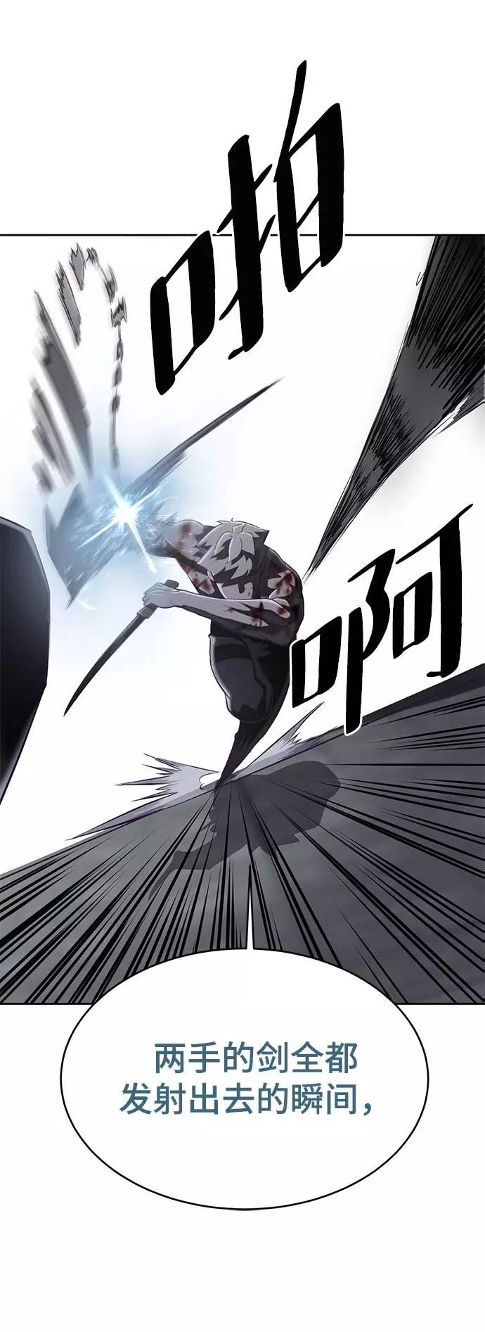 死神少年 - [第89话] 3对3 - 第54张图