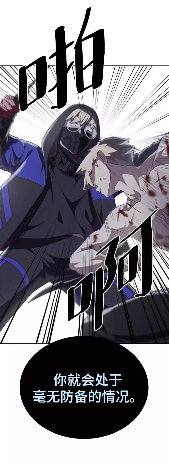 死神少年 - [第89话] 3对3 - 第56张图