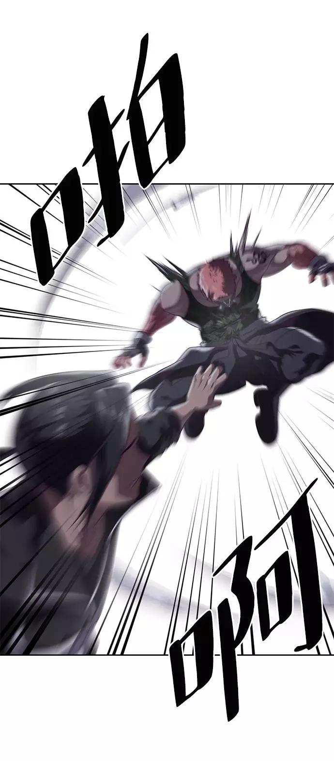 死神少年 - [第89话] 3对3 - 第23张图