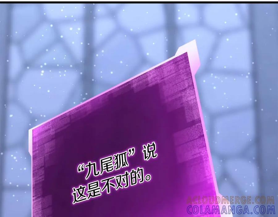 死灵法师：重生的我全技能精通 - 第84话 没落的“神”们 - 第205张图