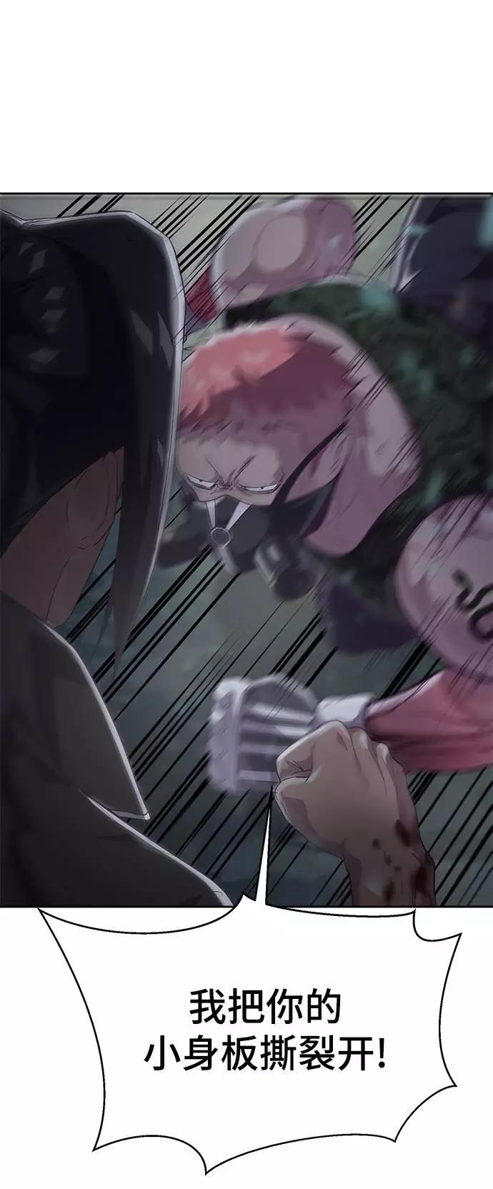 死神少年 - [第89话] 3对3 - 第26张图