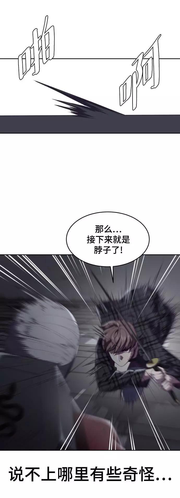 死神少年 - [第89话] 3对3 - 第15张图