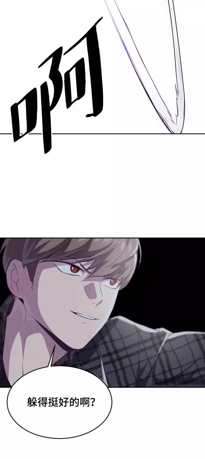 死神少年 - [第89话] 3对3 - 第87张图