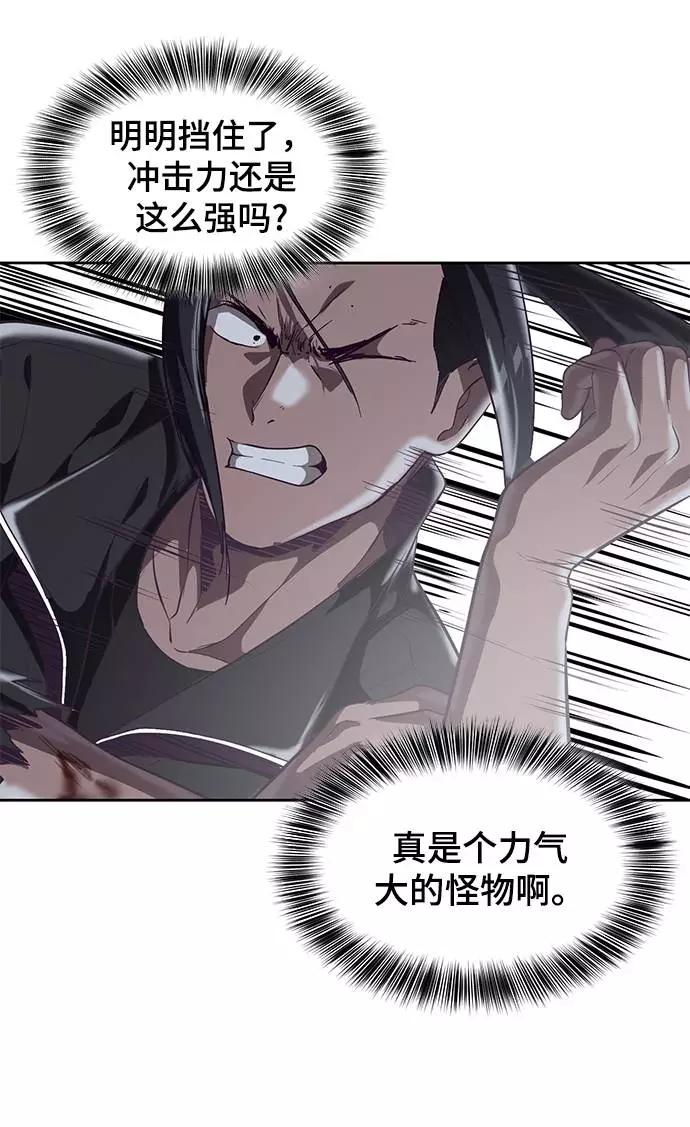 死神少年 - [第89话] 3对3 - 第32张图