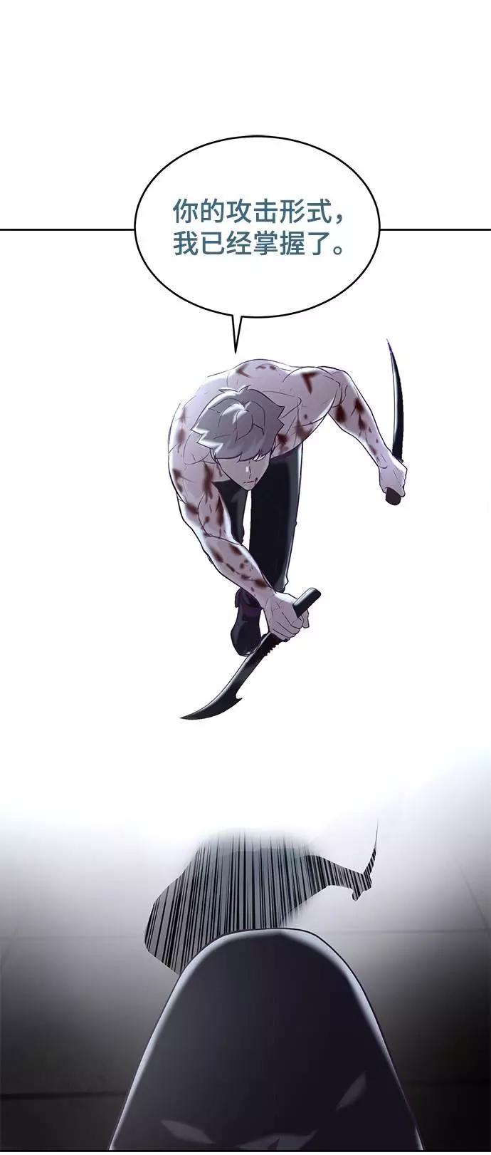 死神少年 - [第89话] 3对3 - 第47张图