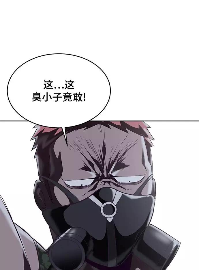 死神少年 - [第89话] 3对3 - 第74张图