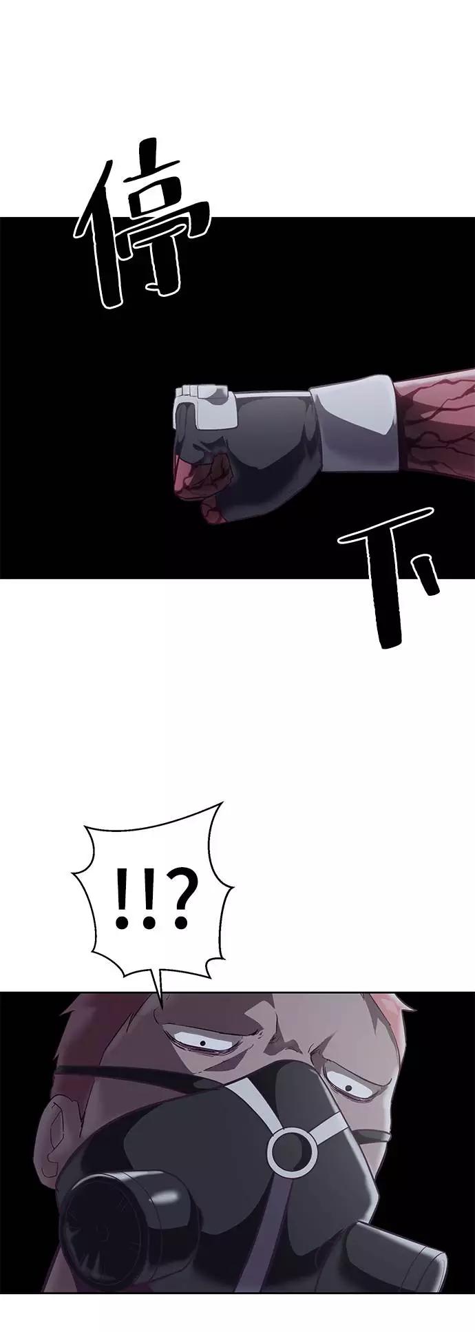 死神少年 - [第89话] 3对3 - 第66张图