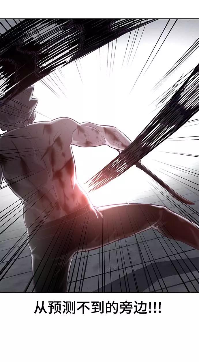 死神少年 - [第89话] 3对3 - 第43张图