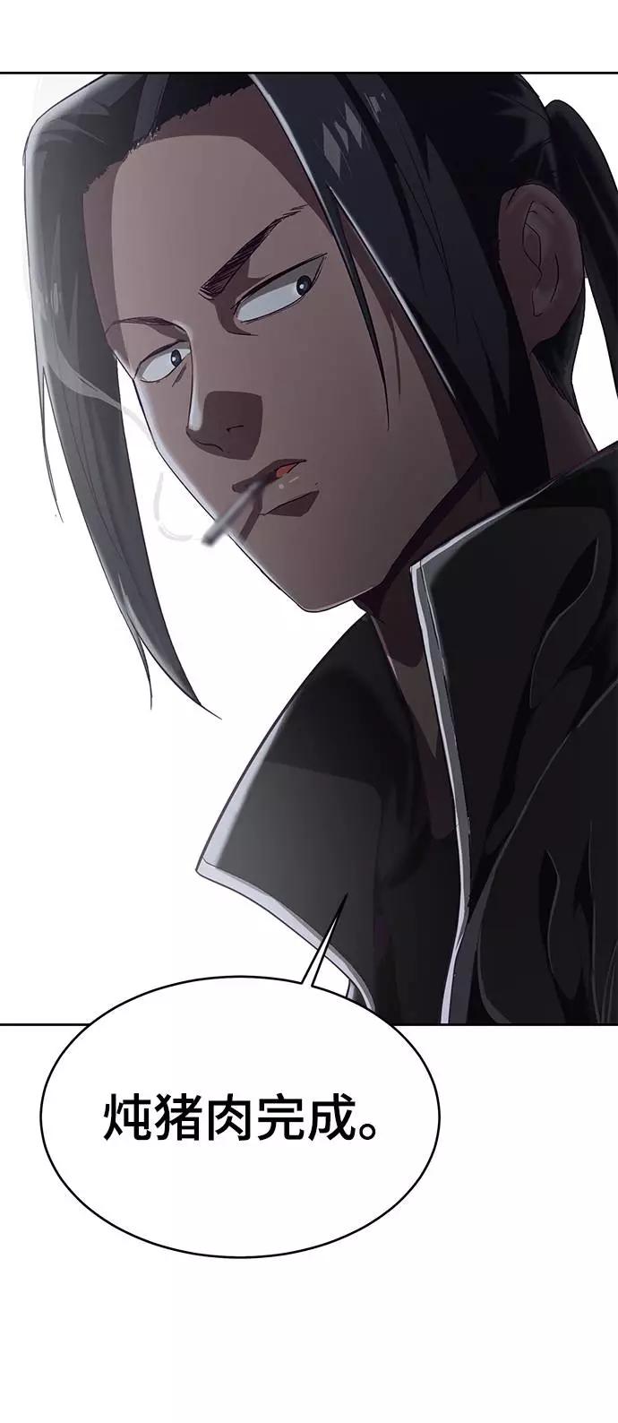 死神少年 - [第89话] 3对3 - 第79张图