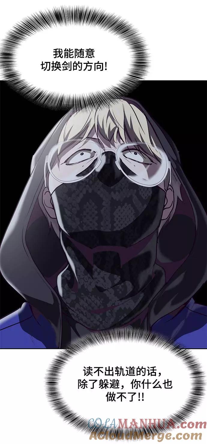 死神少年 - [第89话] 3对3 - 第41张图