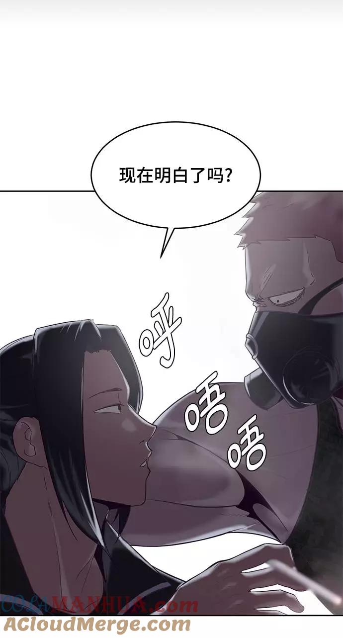 死神少年 - [第89话] 3对3 - 第73张图