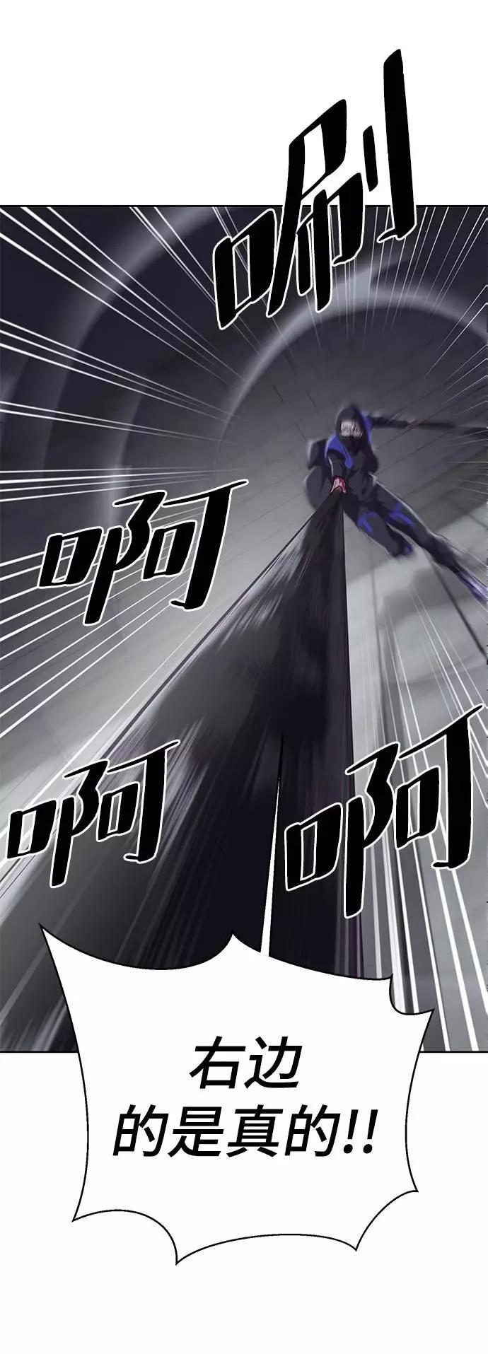 死神少年 - [第89话] 3对3 - 第52张图