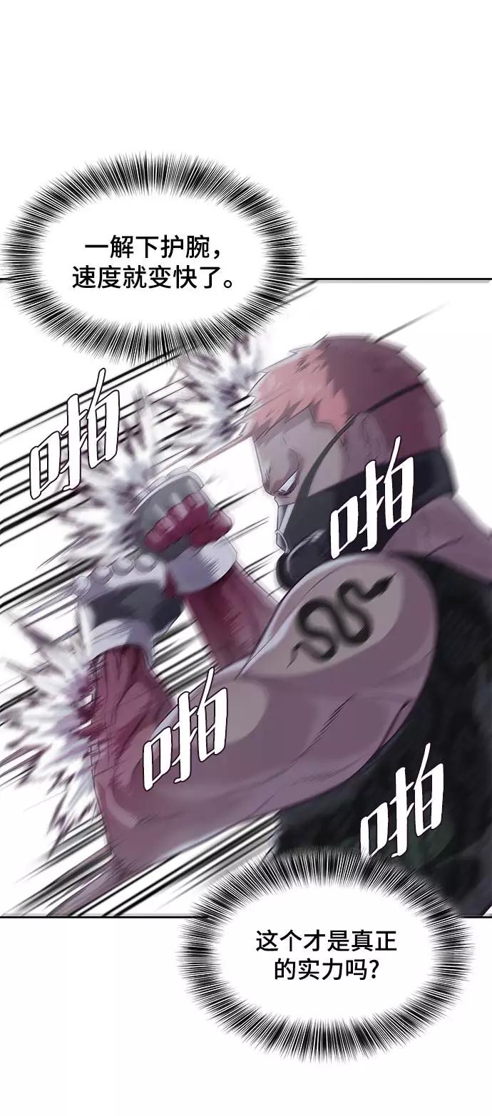 死神少年 - [第89话] 3对3 - 第20张图