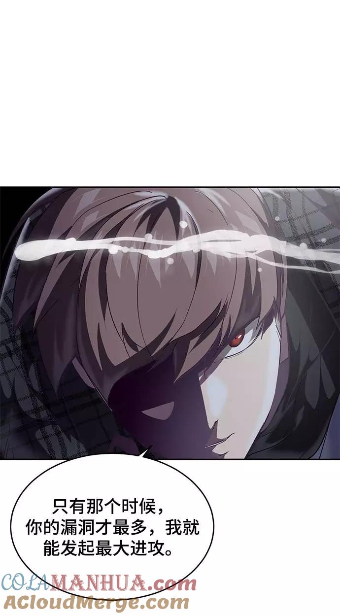 死神少年 - [第89话] 3对3 - 第85张图