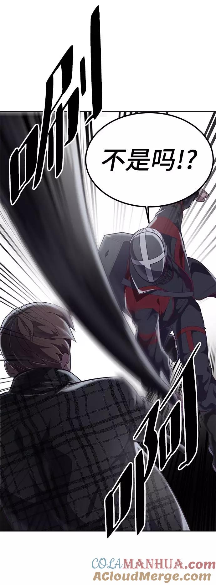 死神少年 - [第89话] 3对3 - 第5张图