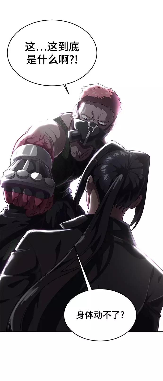 死神少年 - [第89话] 3对3 - 第68张图