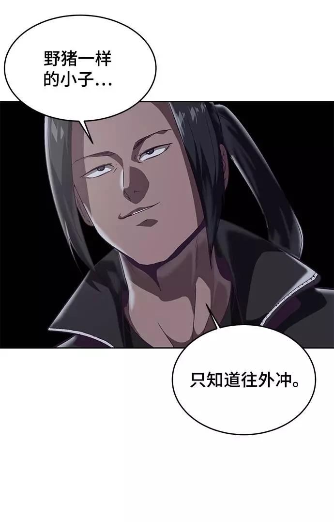 死神少年 - [第89话] 3对3 - 第67张图