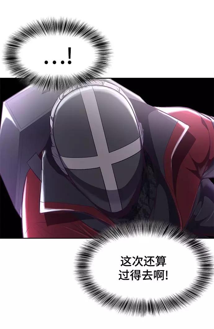 死神少年 - [第89话] 3对3 - 第7张图