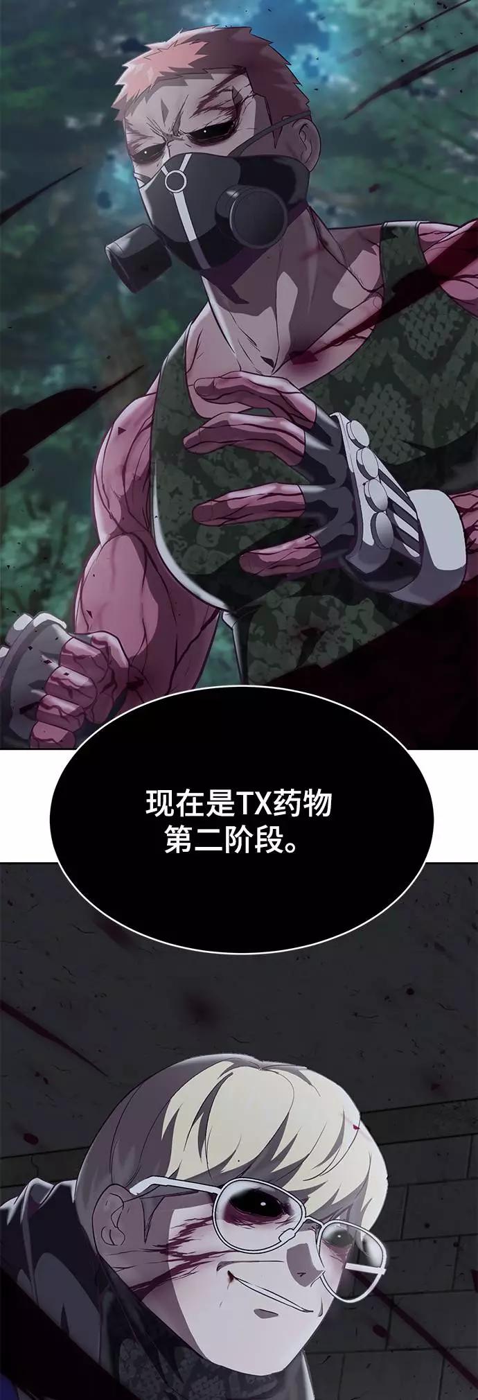 死神少年 - [第89话] 3对3 - 第100张图