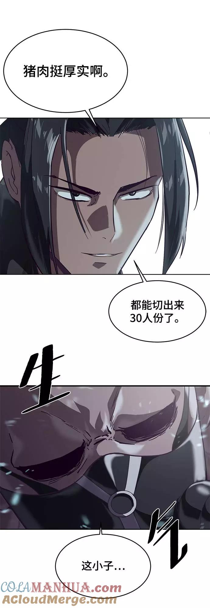 死神少年 - [第89话] 3对3 - 第25张图