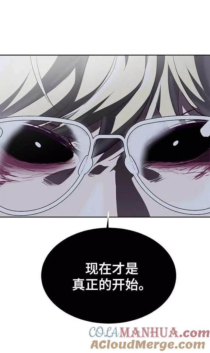 死神少年 - [第89话] 3对3 - 第97张图