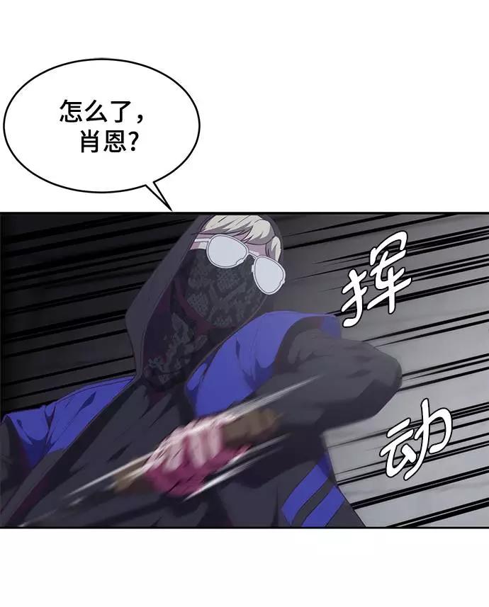 死神少年 - [第89话] 3对3 - 第38张图