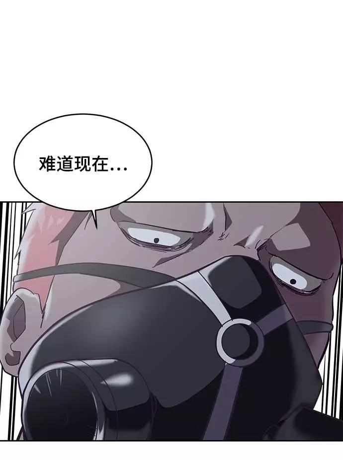 死神少年 - [第89话] 3对3 - 第71张图