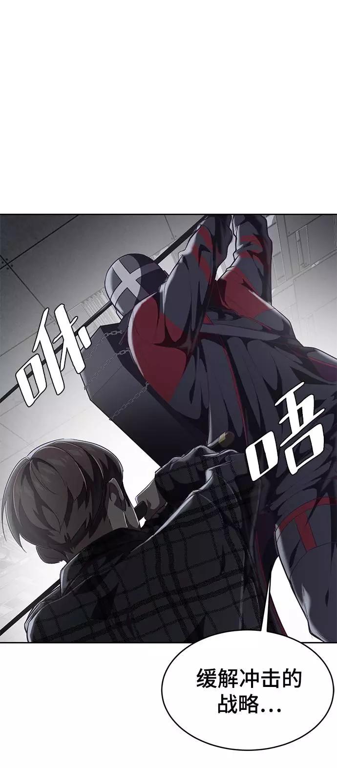 死神少年 - [第89话] 3对3 - 第80张图