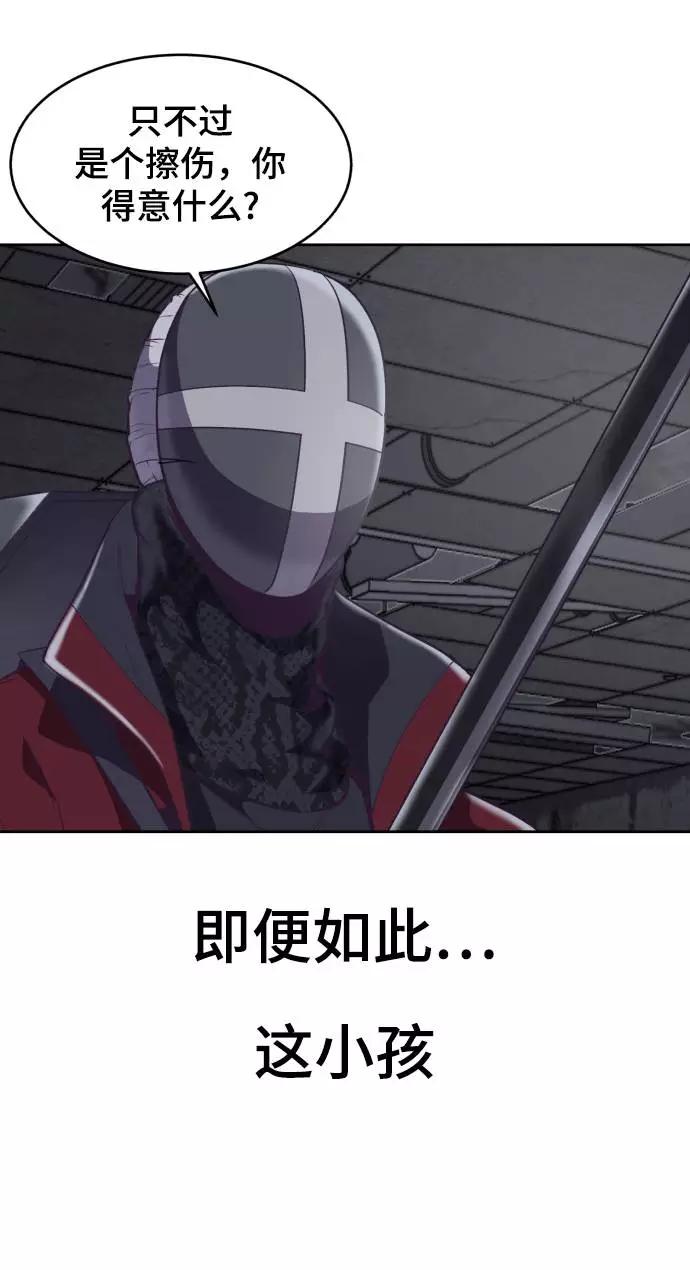 死神少年 - [第89话] 3对3 - 第14张图