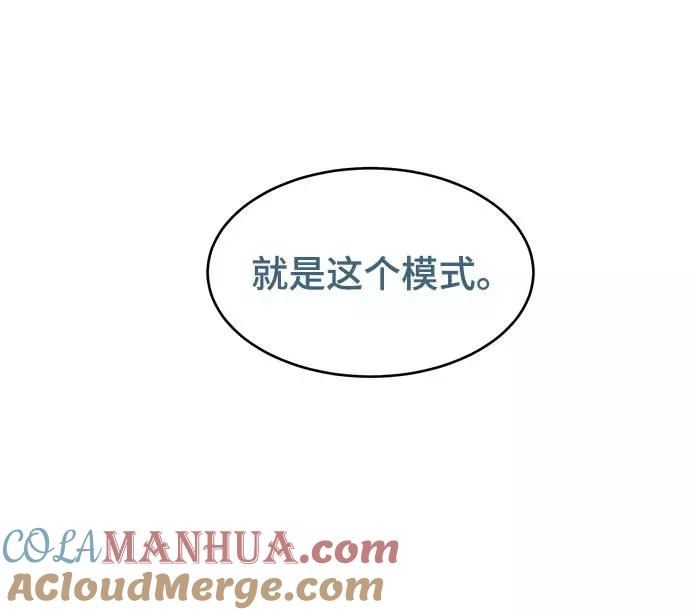 死神少年 - [第89话] 3对3 - 第53张图